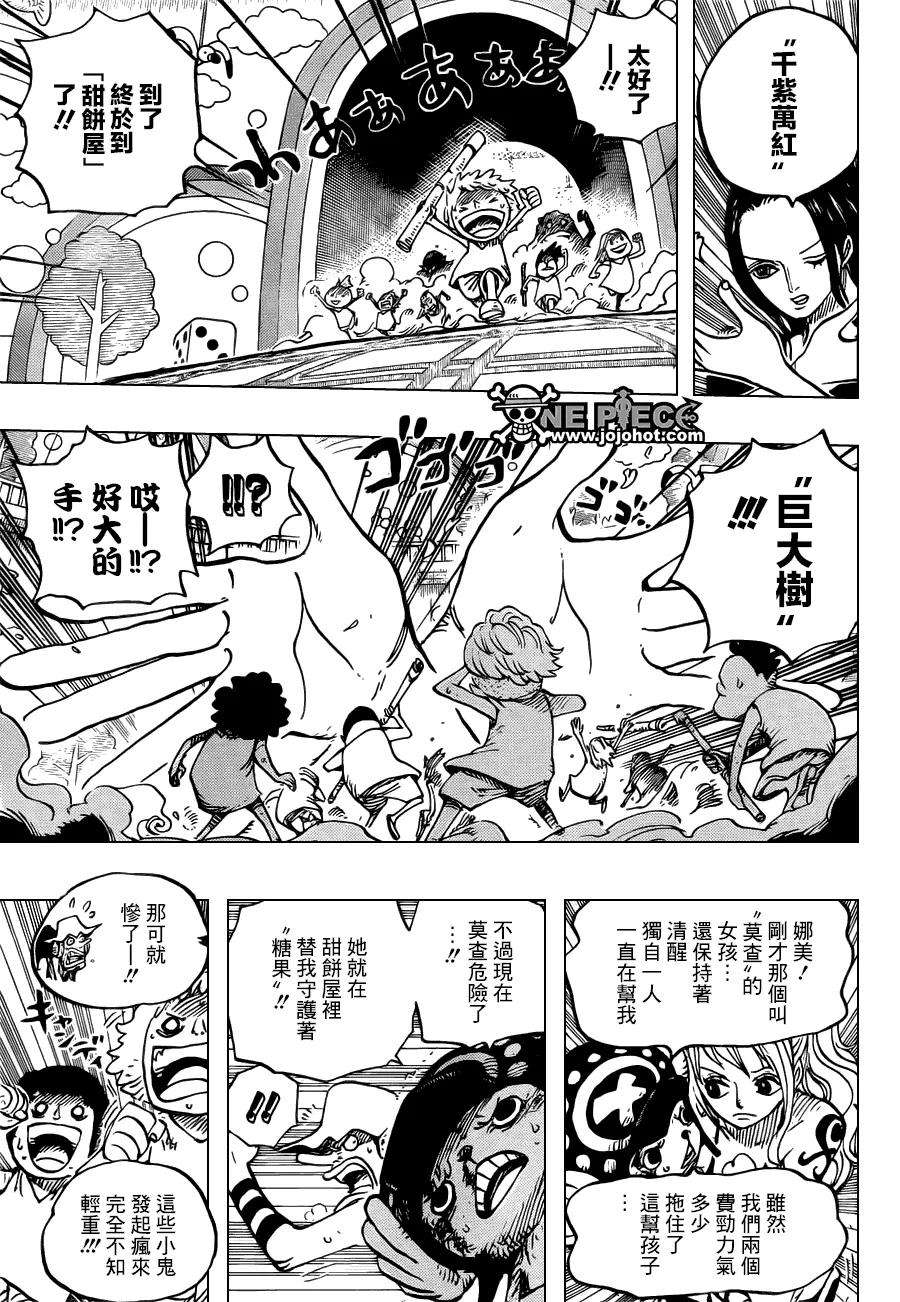 海贼王683话 冰一般的女人