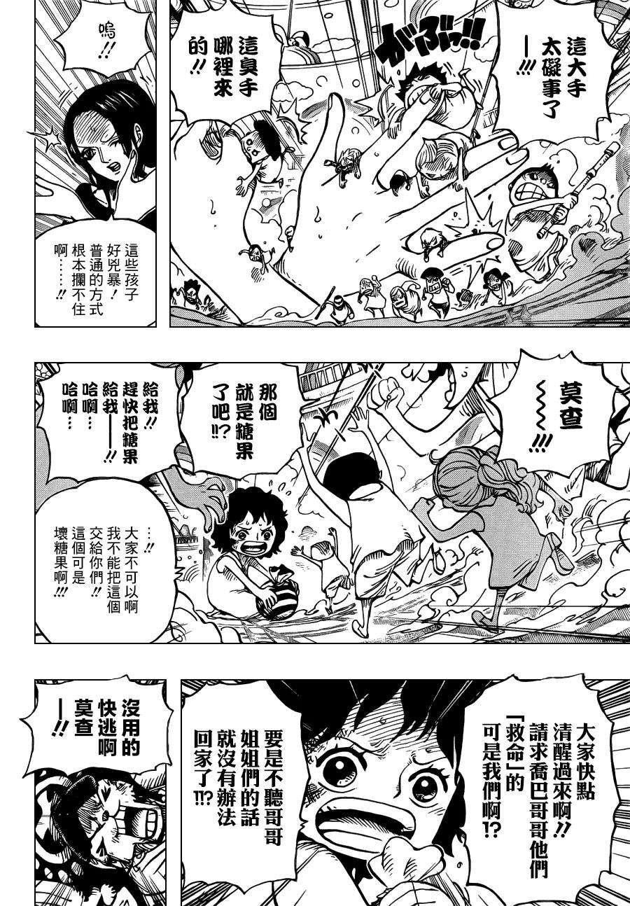 海贼王683话 冰一般的女人