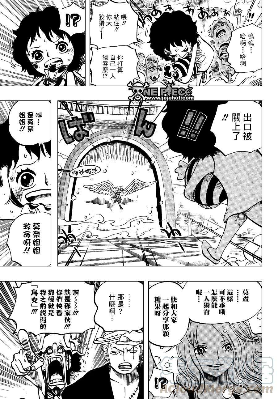 海贼王683话 冰一般的女人