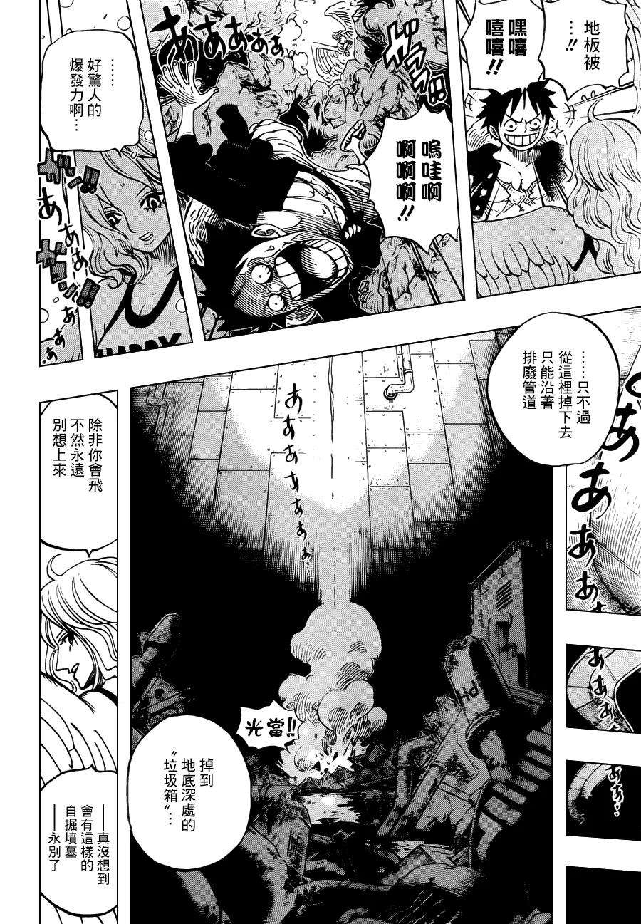 海贼王683话 冰一般的女人