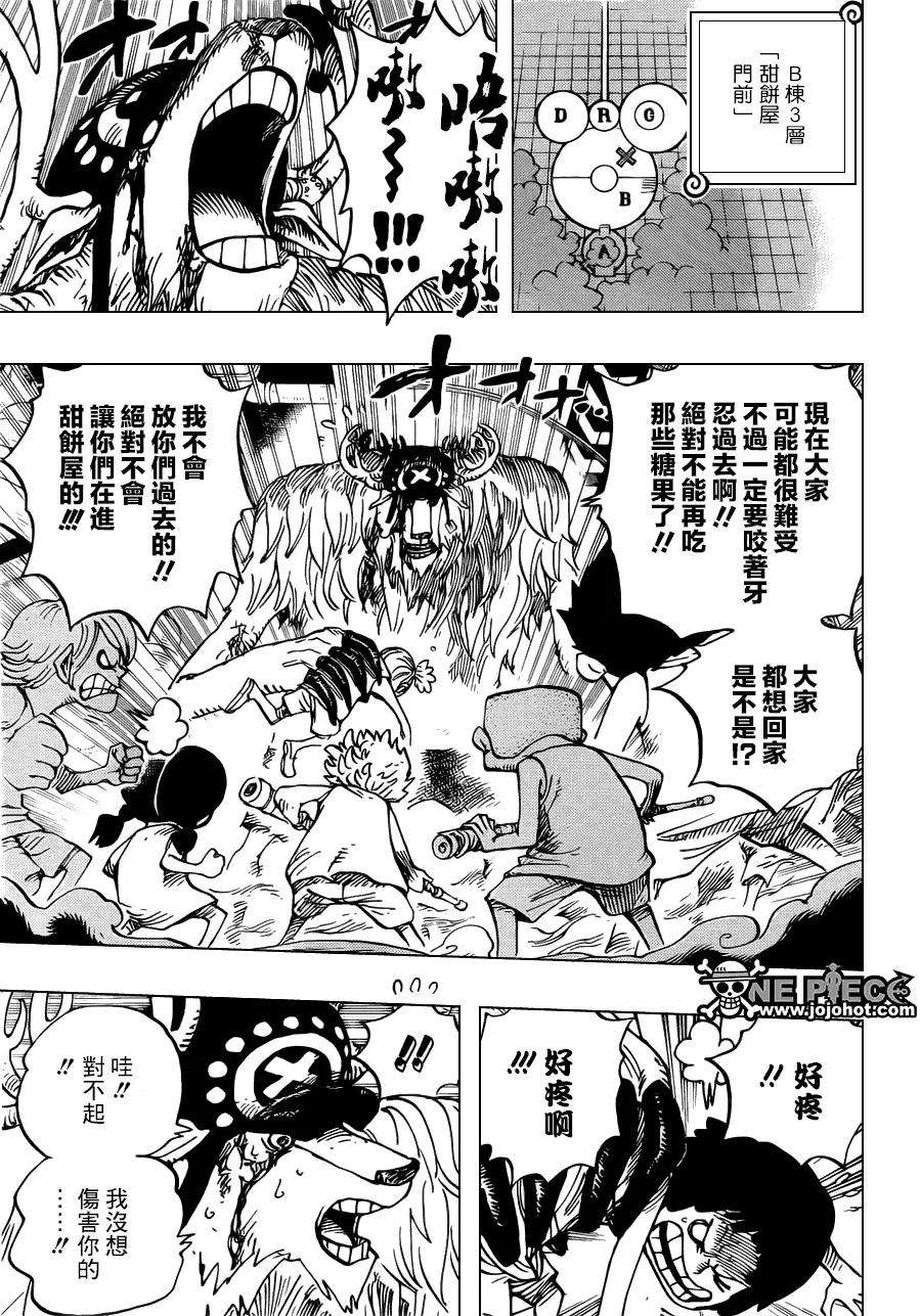 海贼王683话 冰一般的女人
