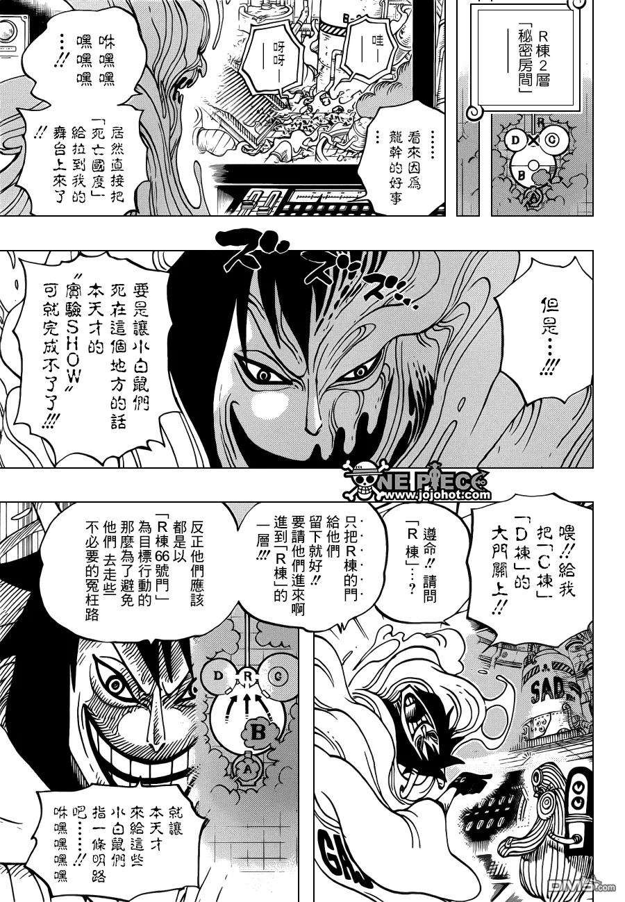 海贼王684话 快住手吧貝加班克