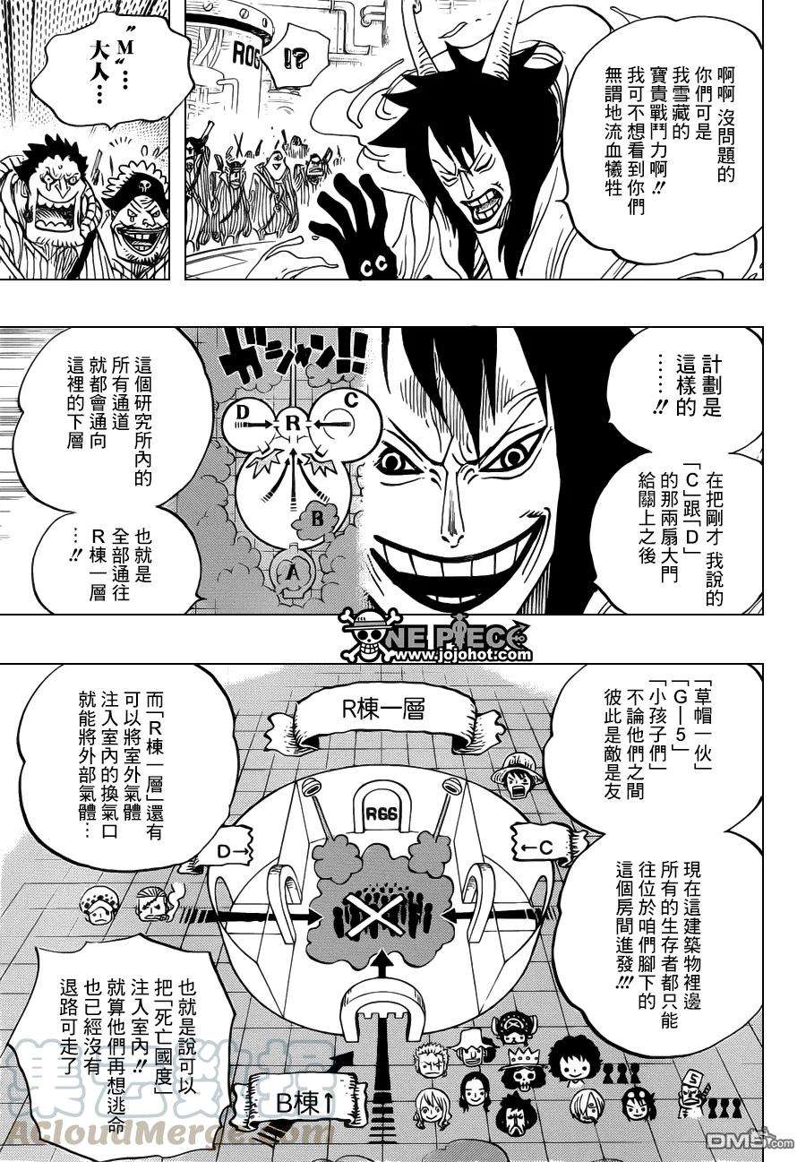 海贼王684话 快住手吧貝加班克