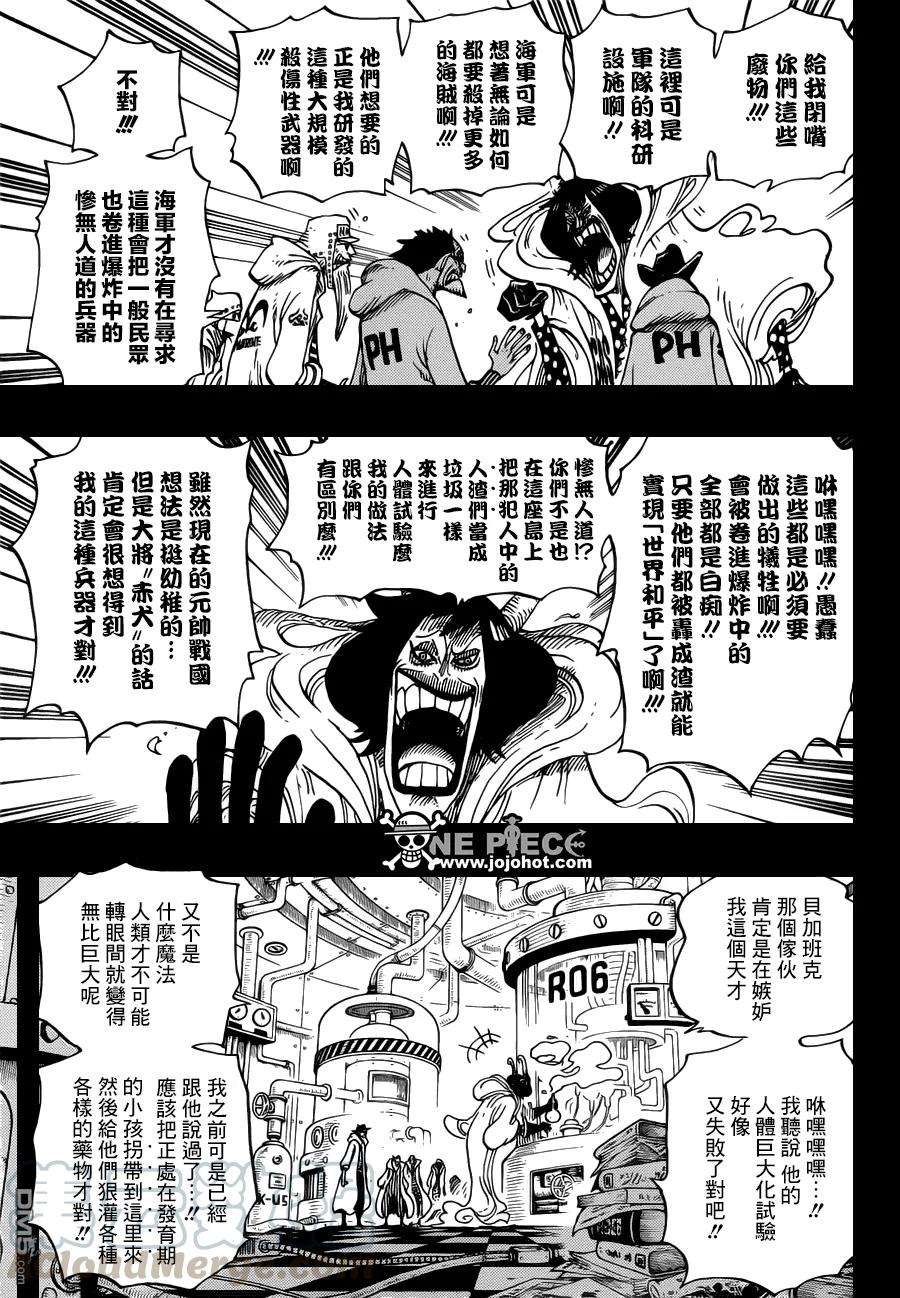 海贼王684话 快住手吧貝加班克