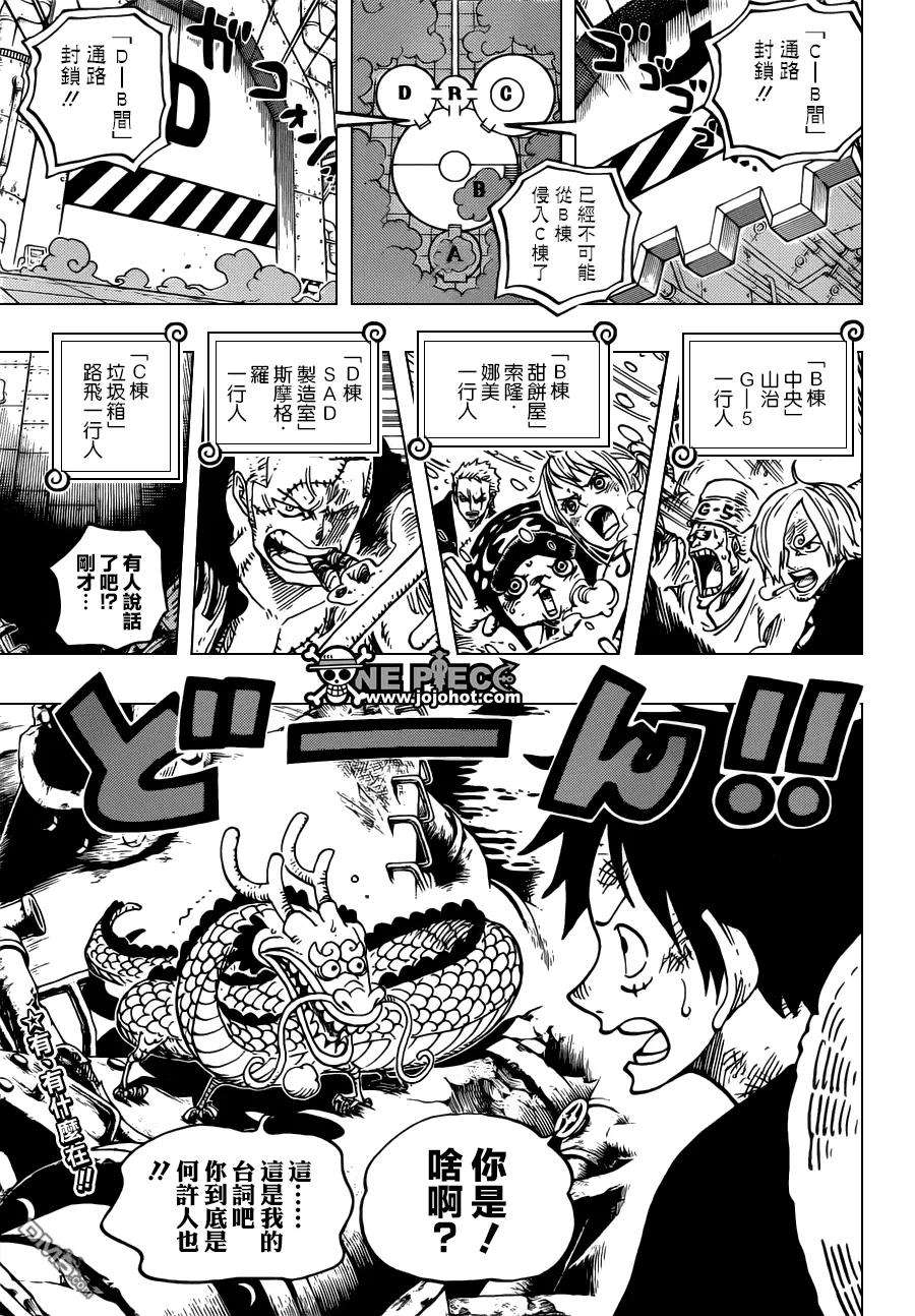 海贼王684话 快住手吧貝加班克