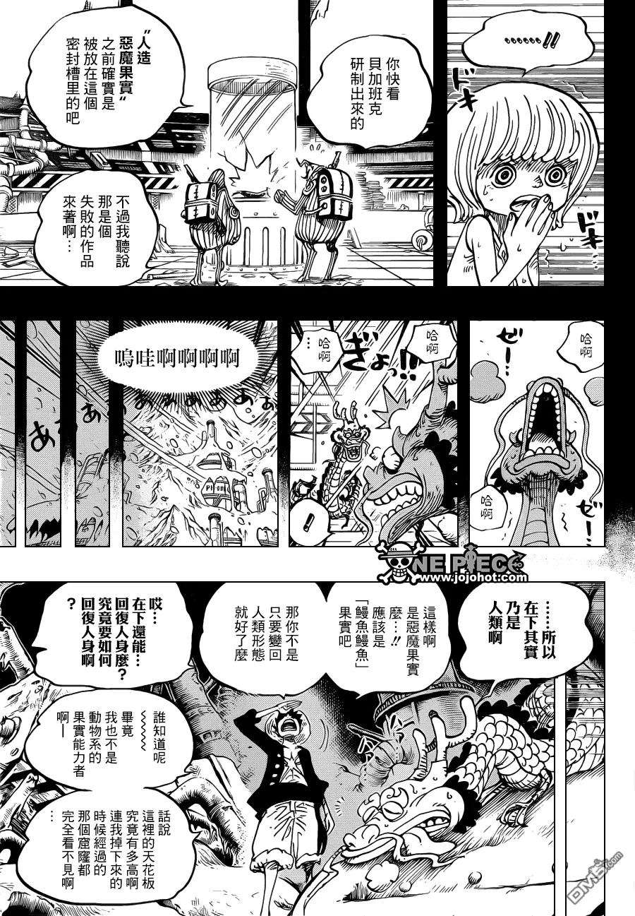 海贼王685话 桃之助、便是在下的大名