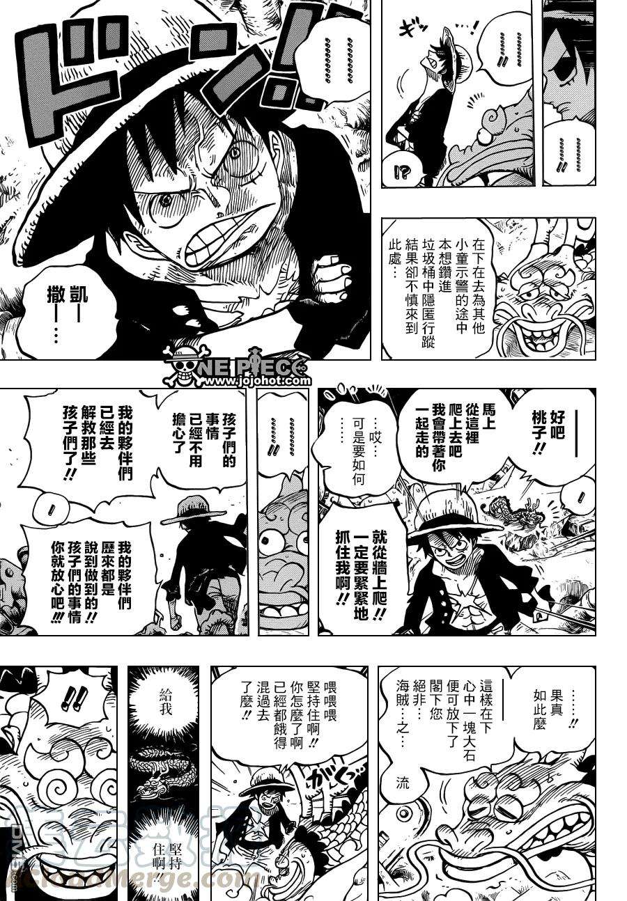 海贼王685话 桃之助、便是在下的大名