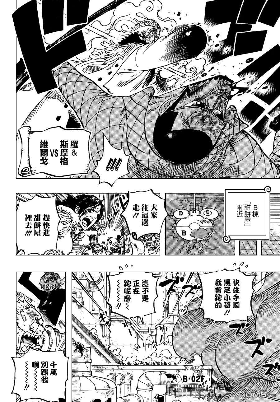 海贼王685话 桃之助、便是在下的大名