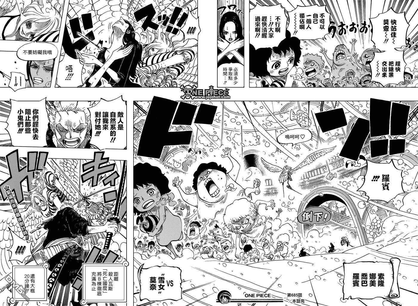 海贼王685话 桃之助、便是在下的大名