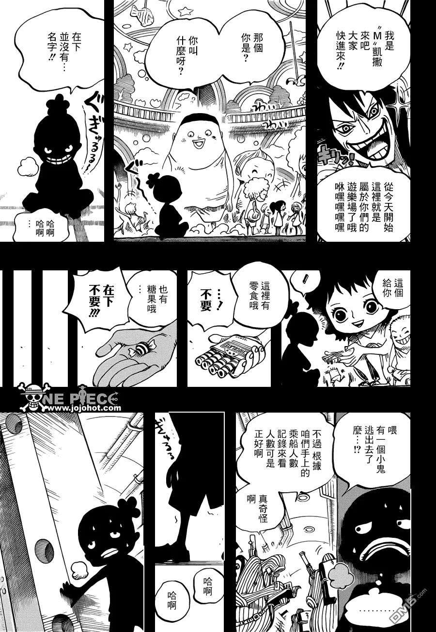 海贼王685话 桃之助、便是在下的大名