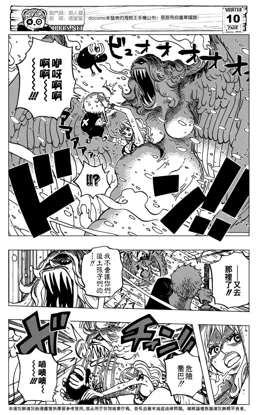 海贼王686话 饼干屋的雪女