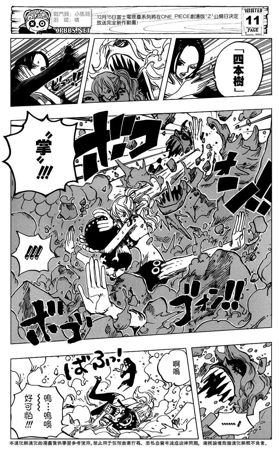 海贼王686话 饼干屋的雪女