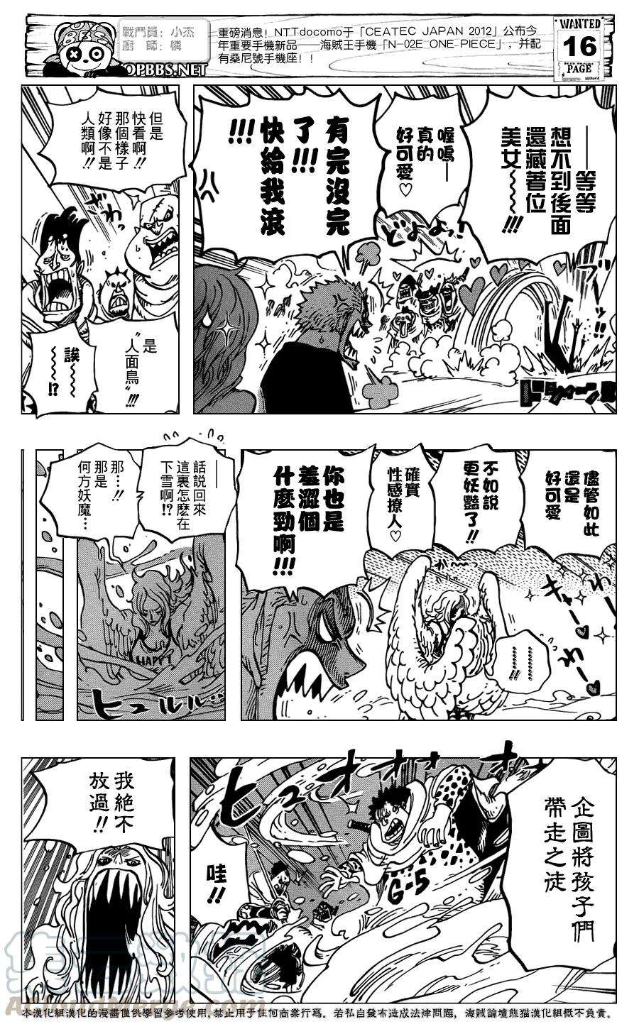 海贼王686话 饼干屋的雪女