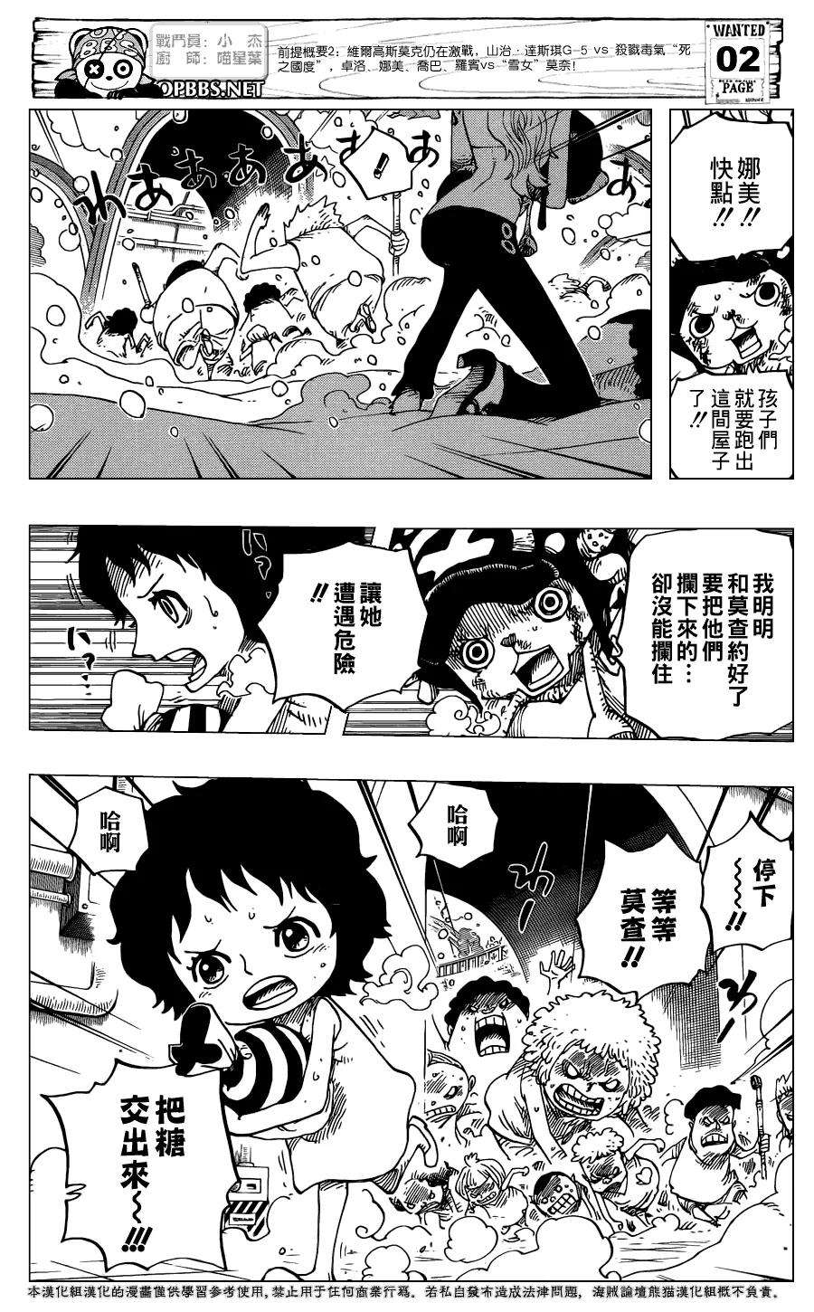海贼王686话 饼干屋的雪女