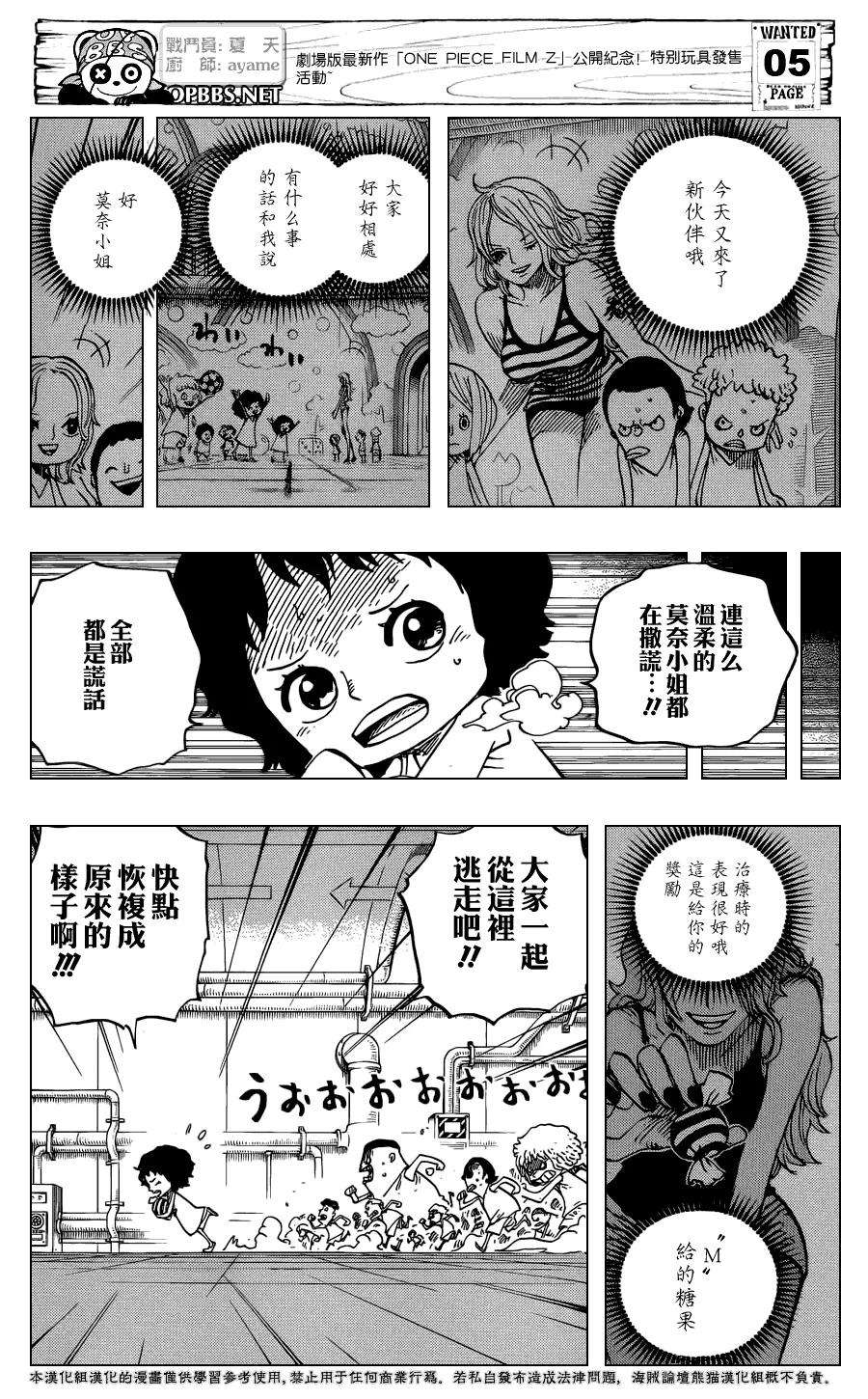 海贼王686话 饼干屋的雪女
