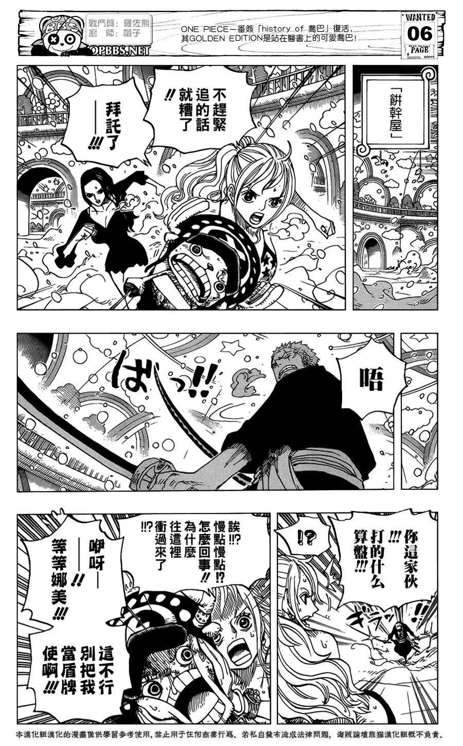 海贼王686话 饼干屋的雪女