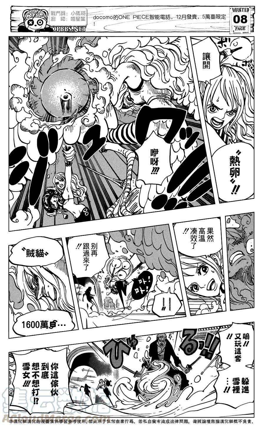 海贼王686话 饼干屋的雪女