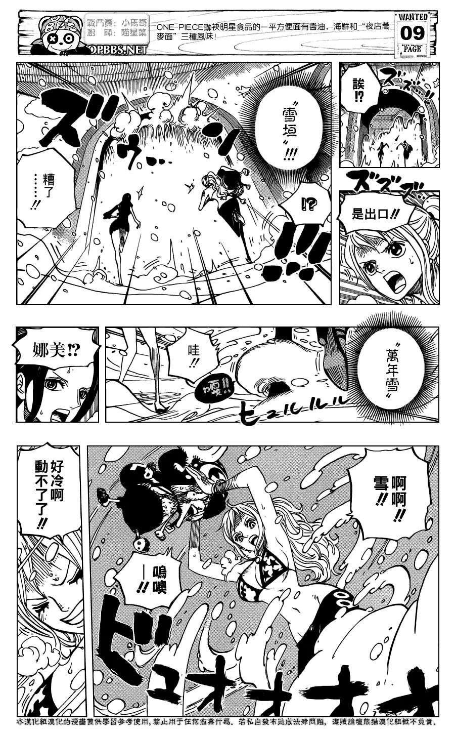 海贼王686话 饼干屋的雪女