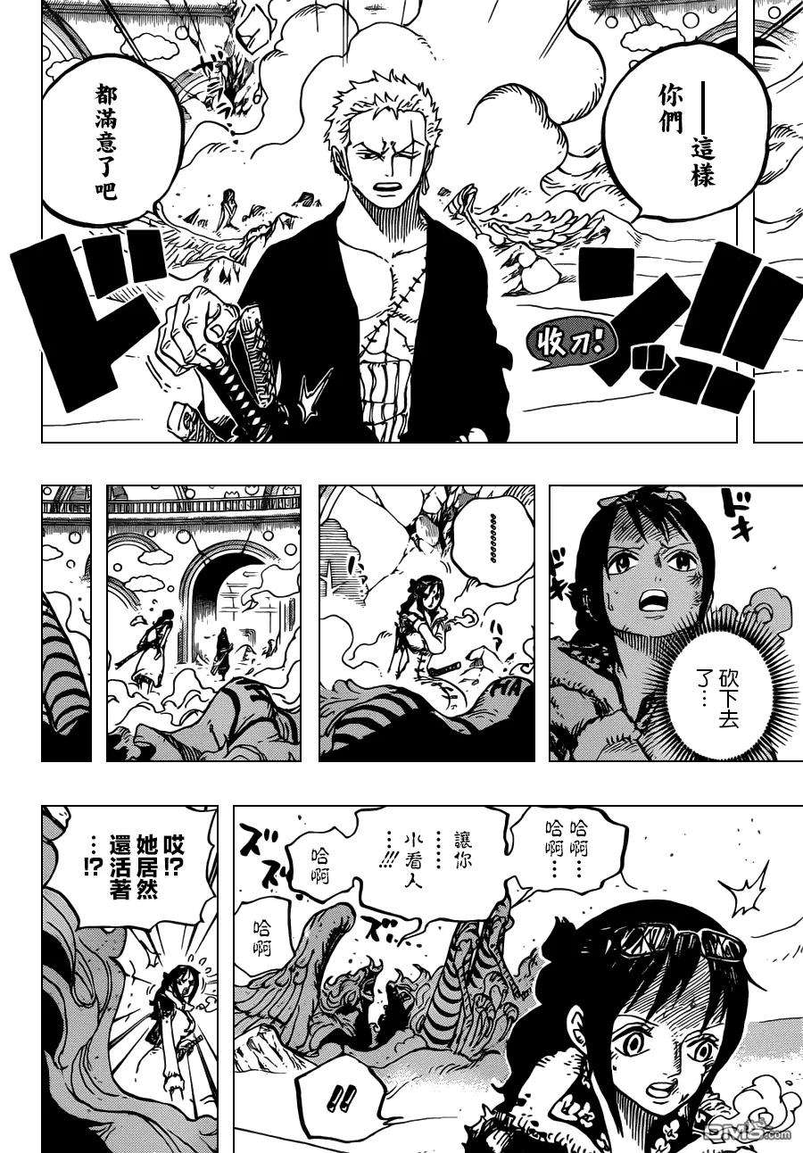 海贼王687话 猛兽