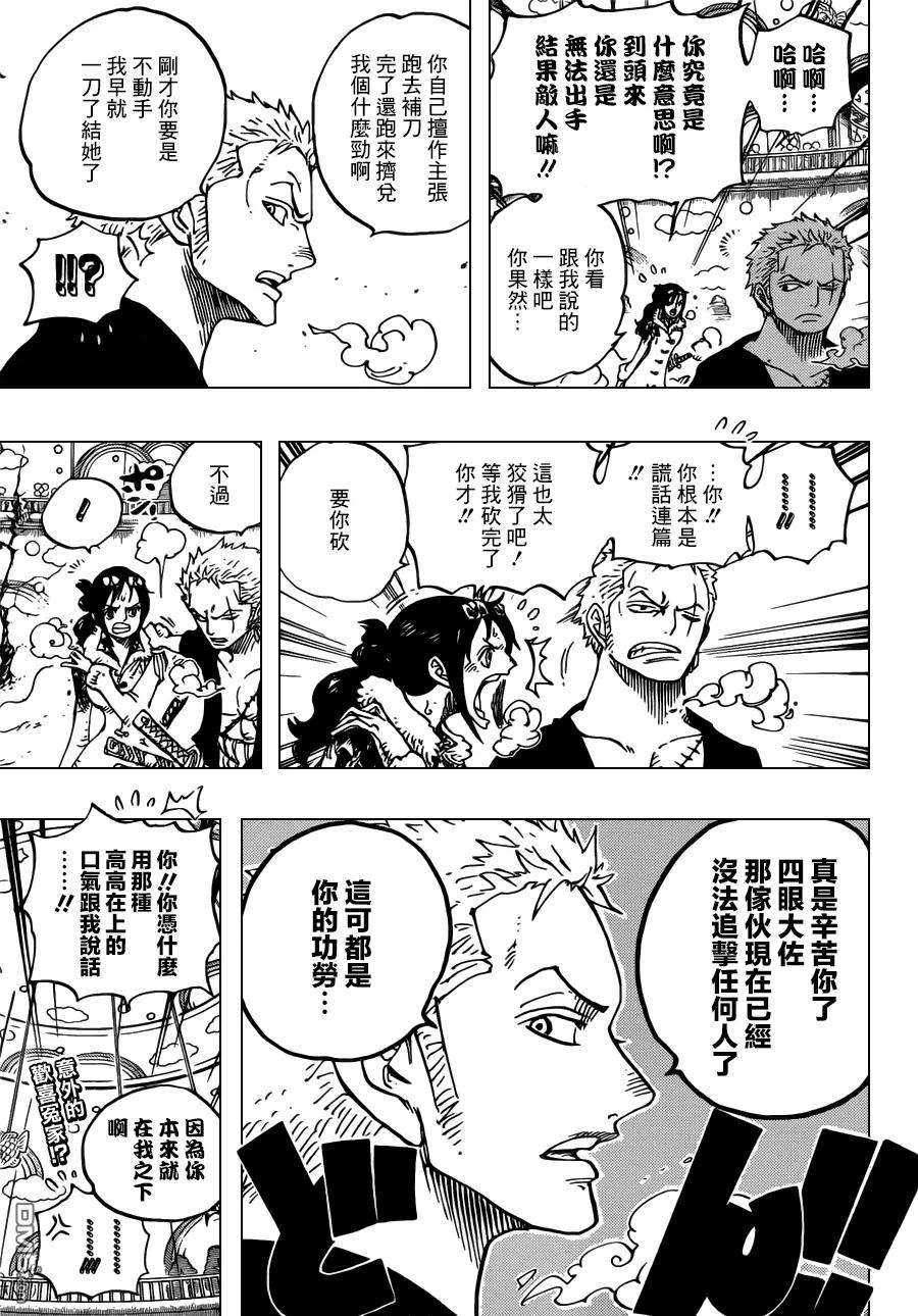 海贼王687话 猛兽