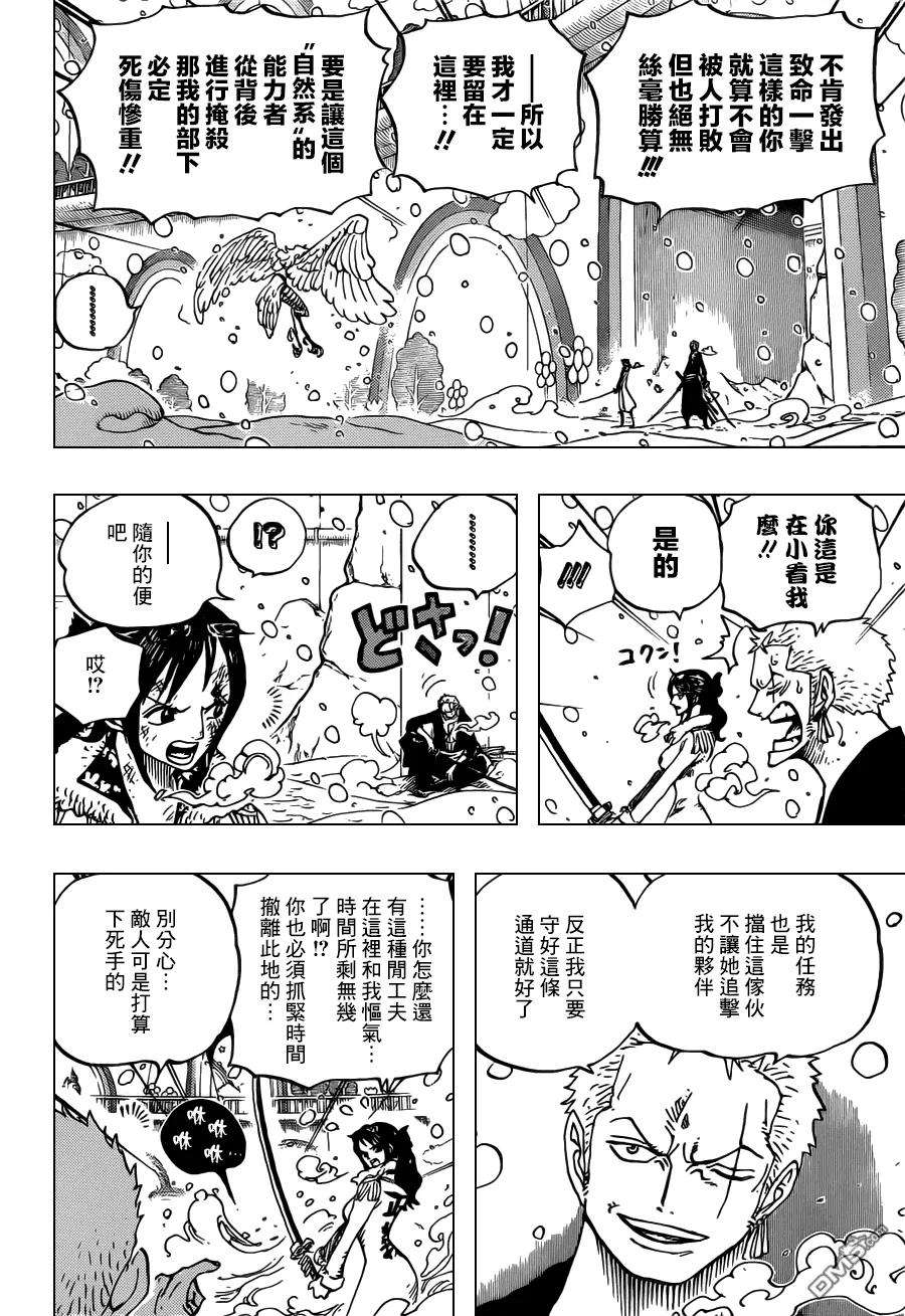 海贼王687话 猛兽