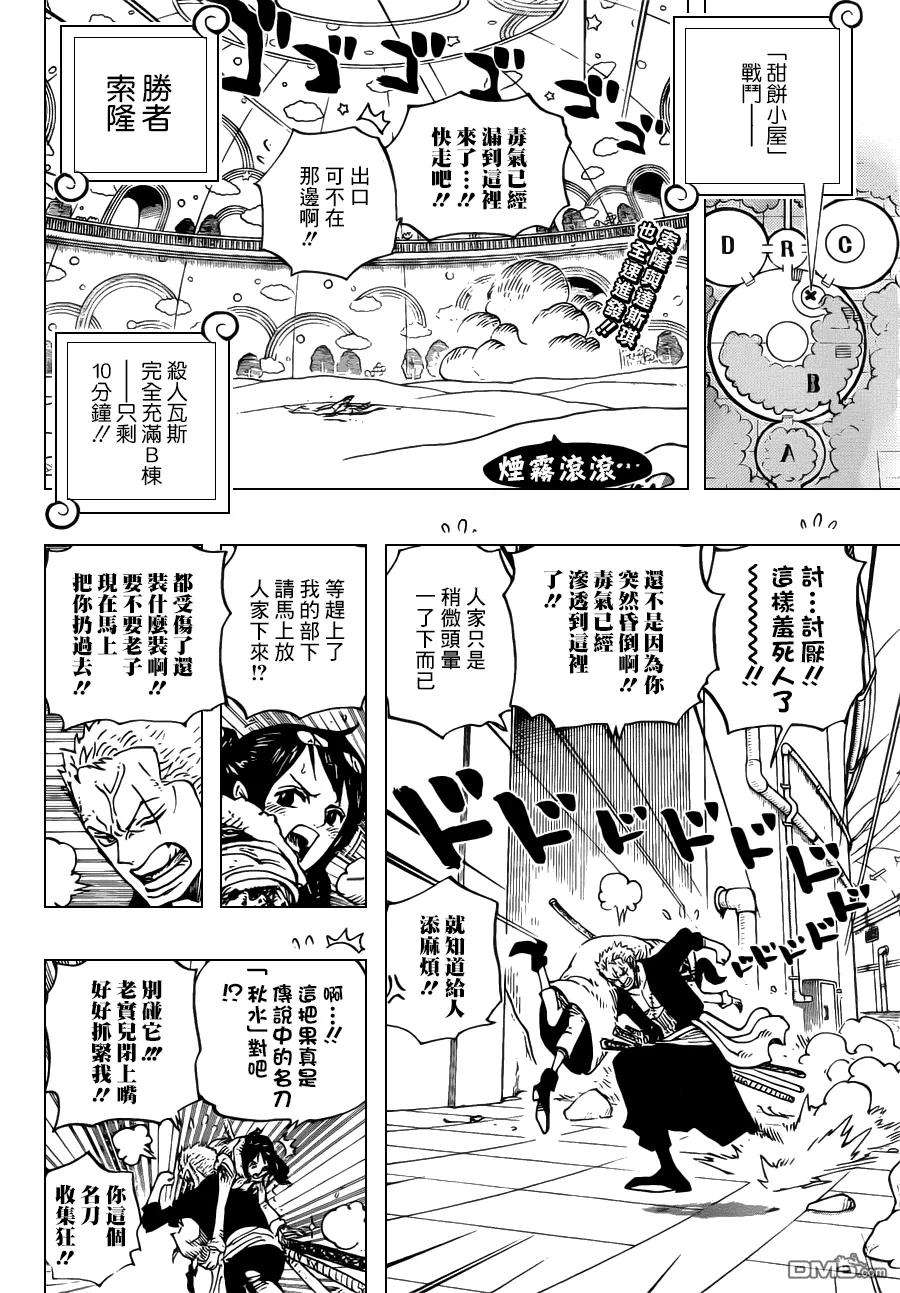 海贼王688话 莫查