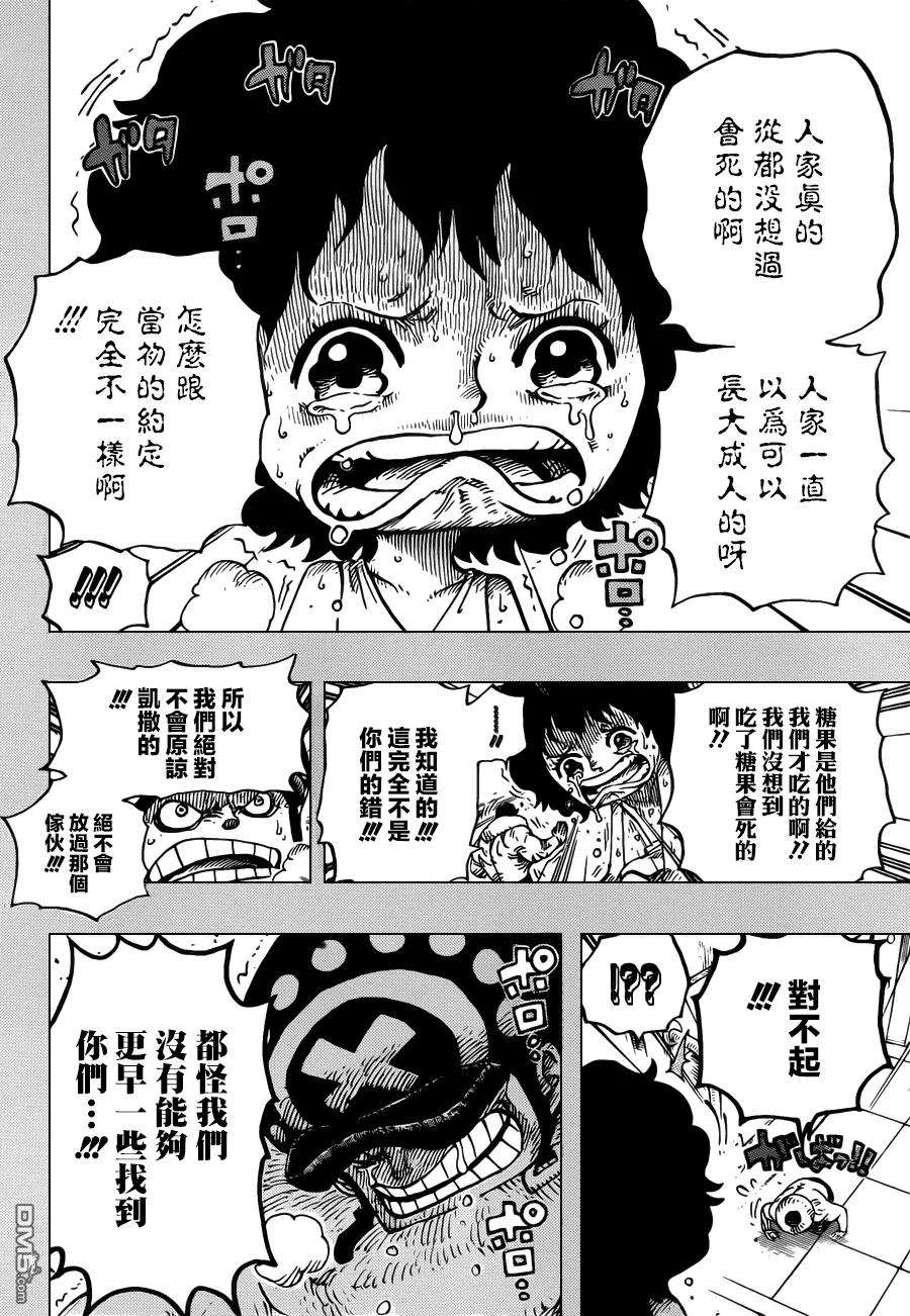海贼王688话 莫查