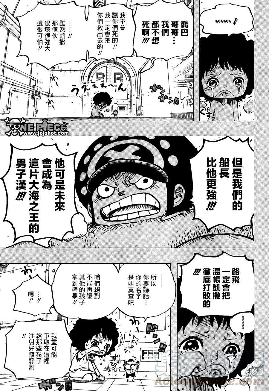 海贼王688话 莫查