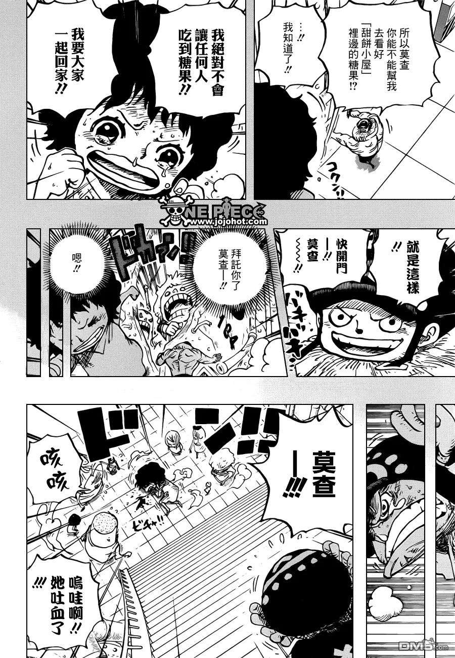 海贼王688话 莫查