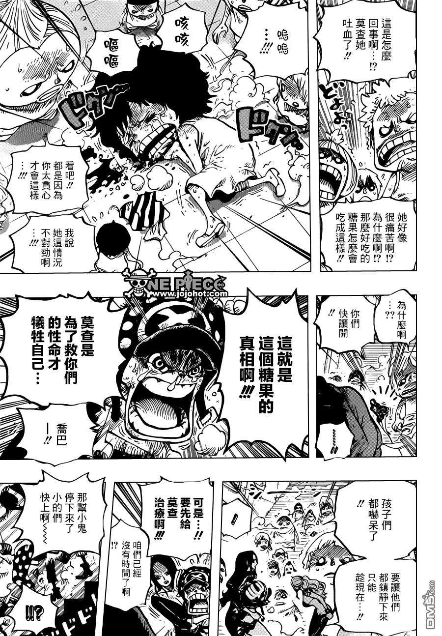 海贼王688话 莫查