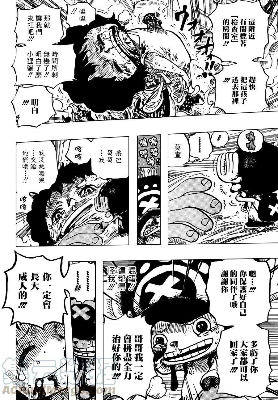 海贼王688话 莫查