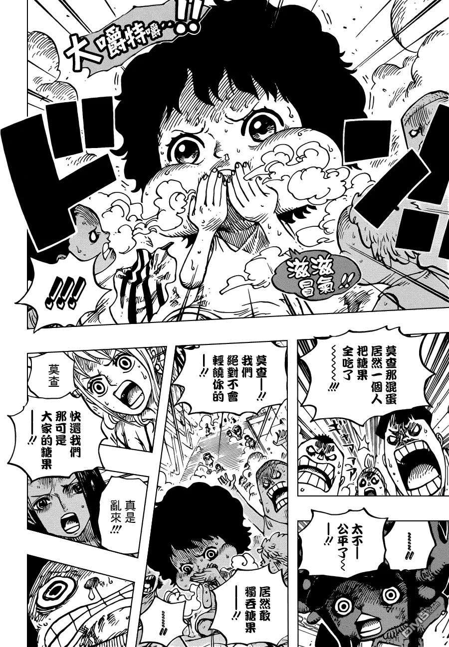 海贼王688话 莫查