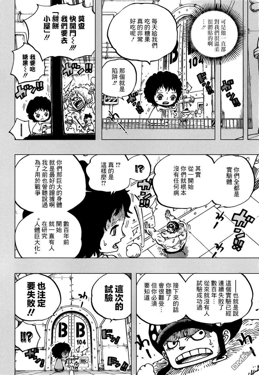 海贼王688话 莫查