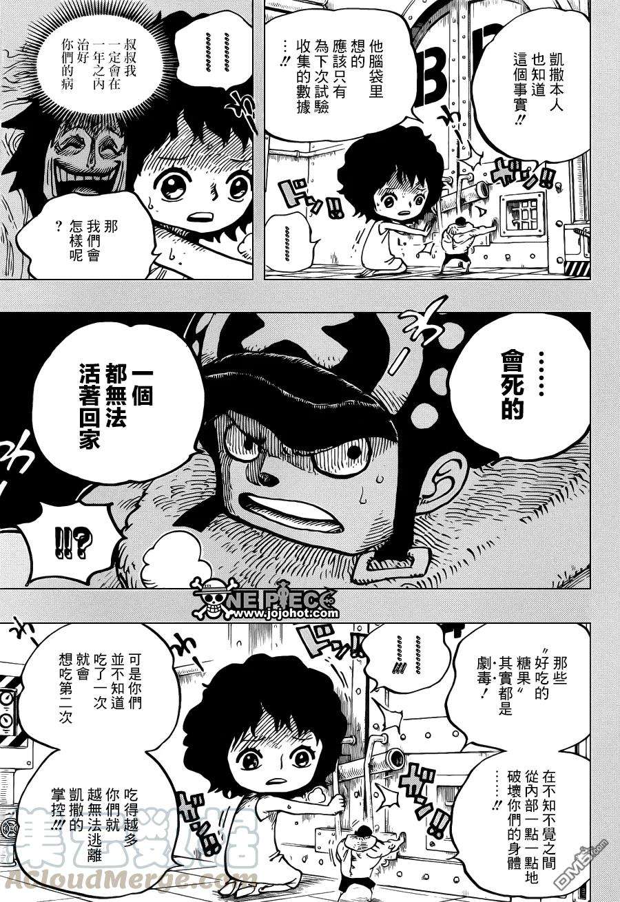 海贼王688话 莫查