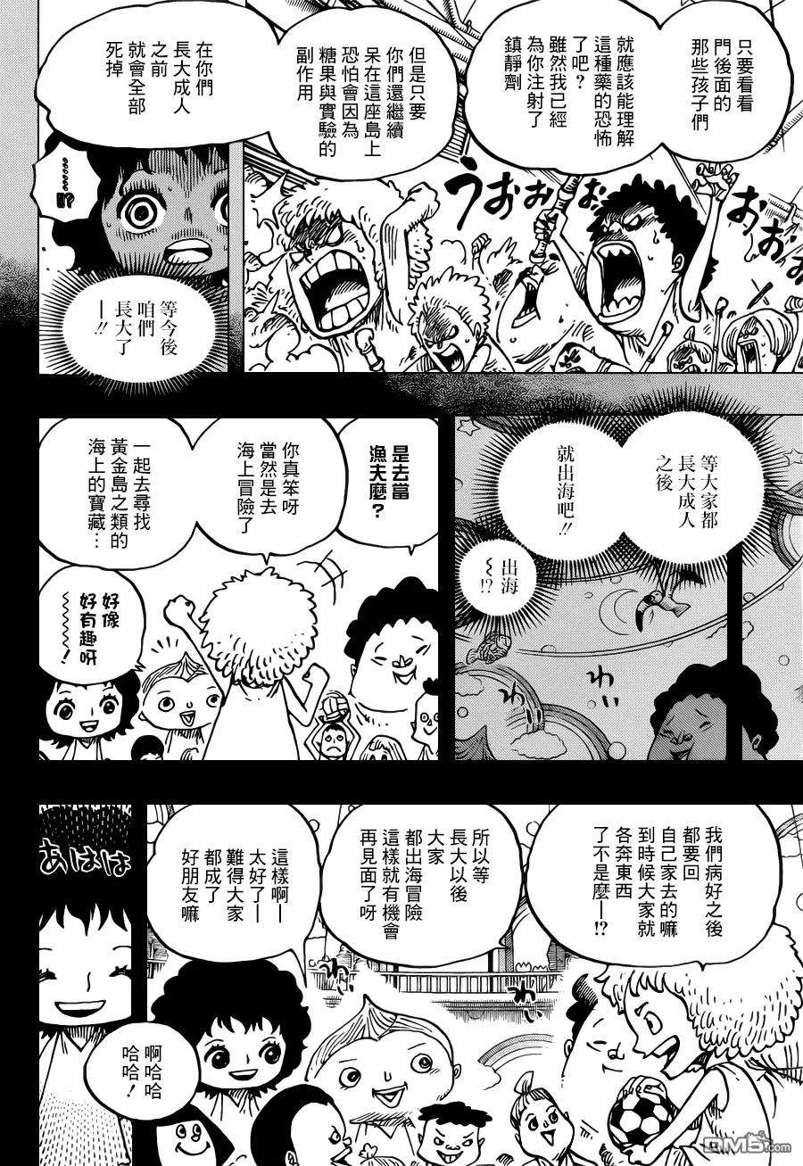 海贼王688话 莫查