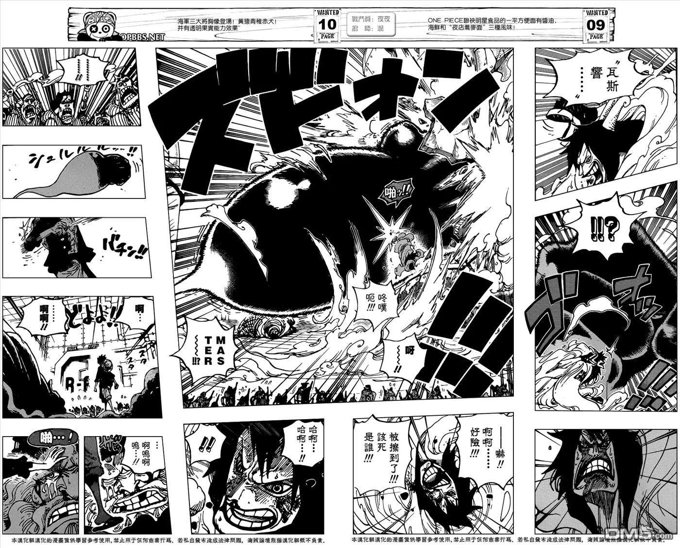 海贼王689话 仿佛不存在的岛