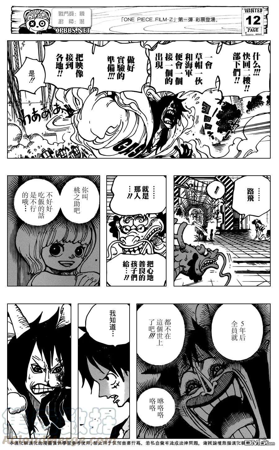 海贼王689话 仿佛不存在的岛