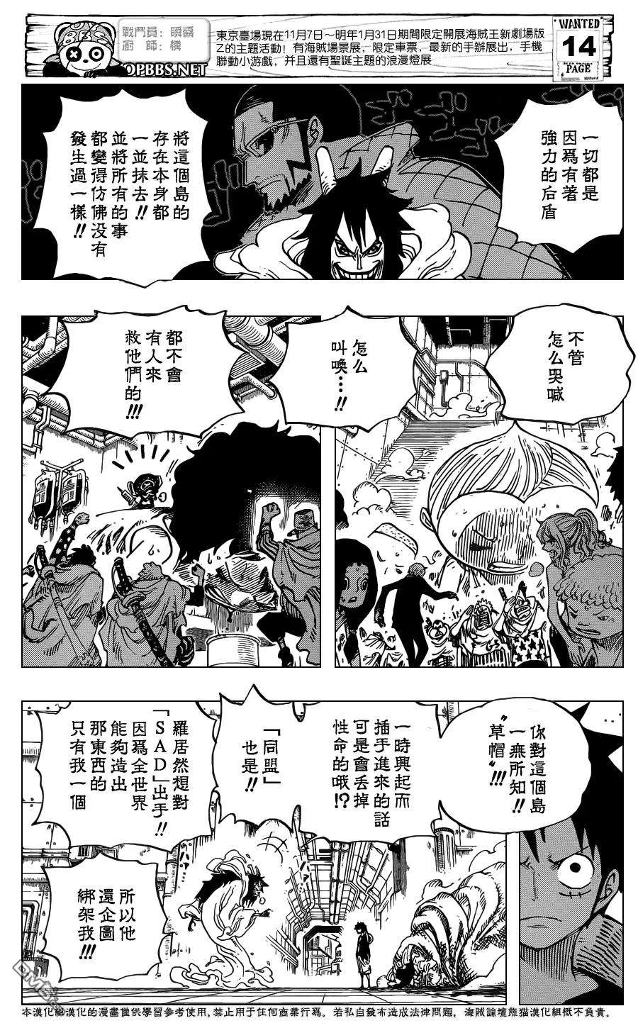 海贼王689话 仿佛不存在的岛