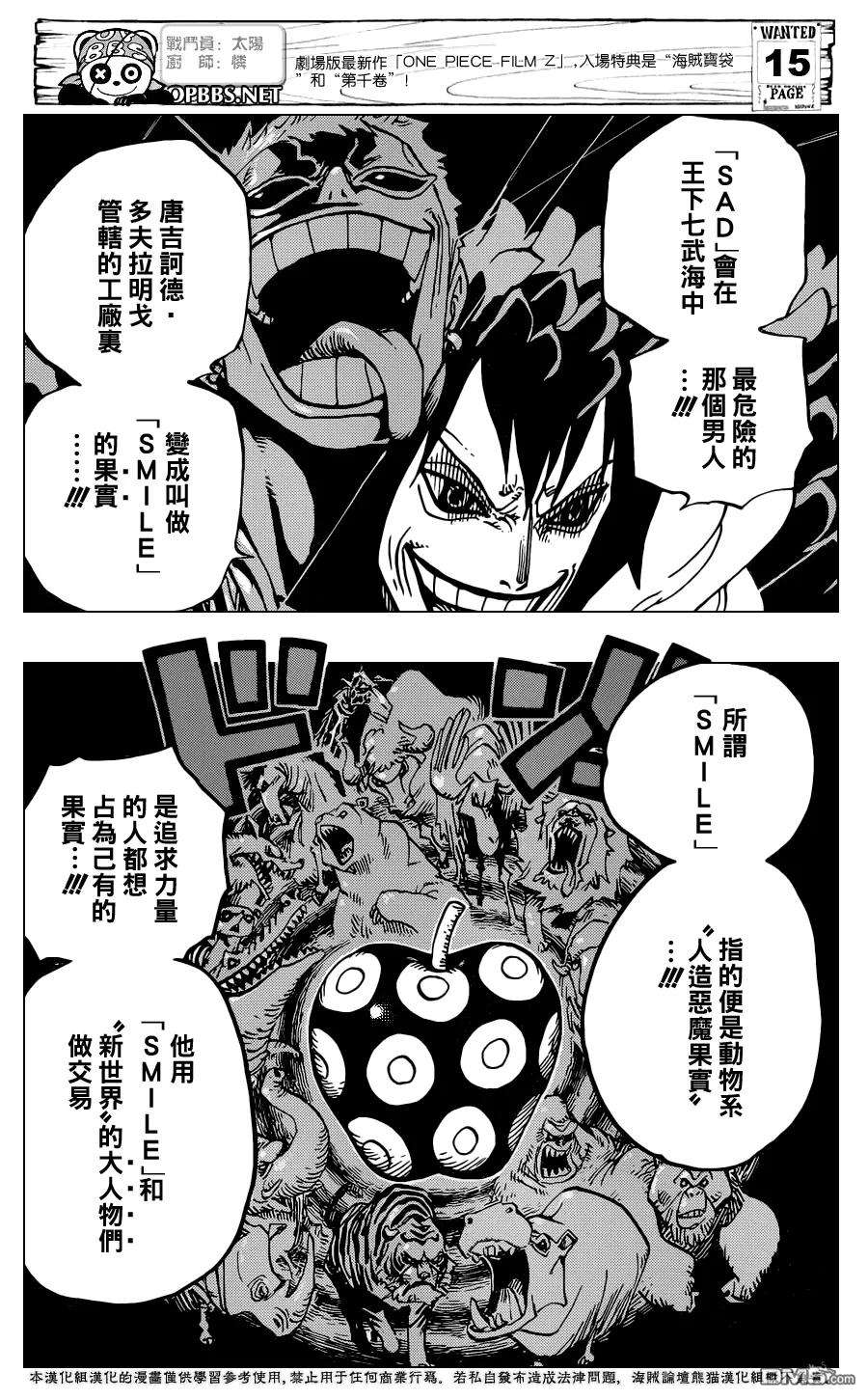 海贼王689话 仿佛不存在的岛