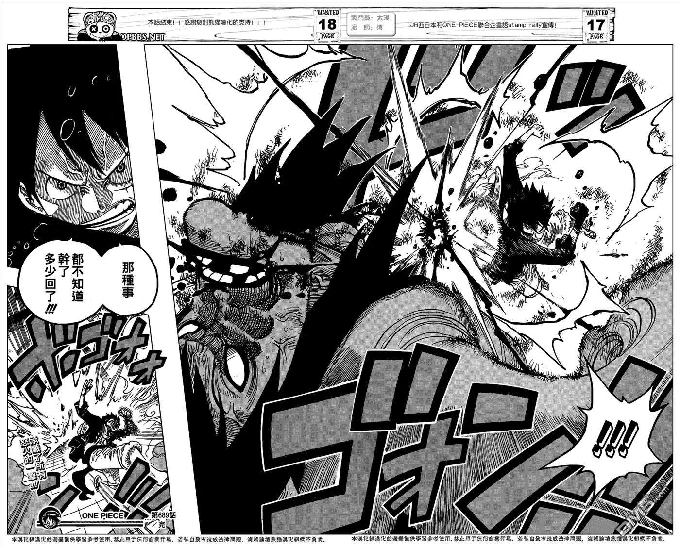 海贼王689话 仿佛不存在的岛