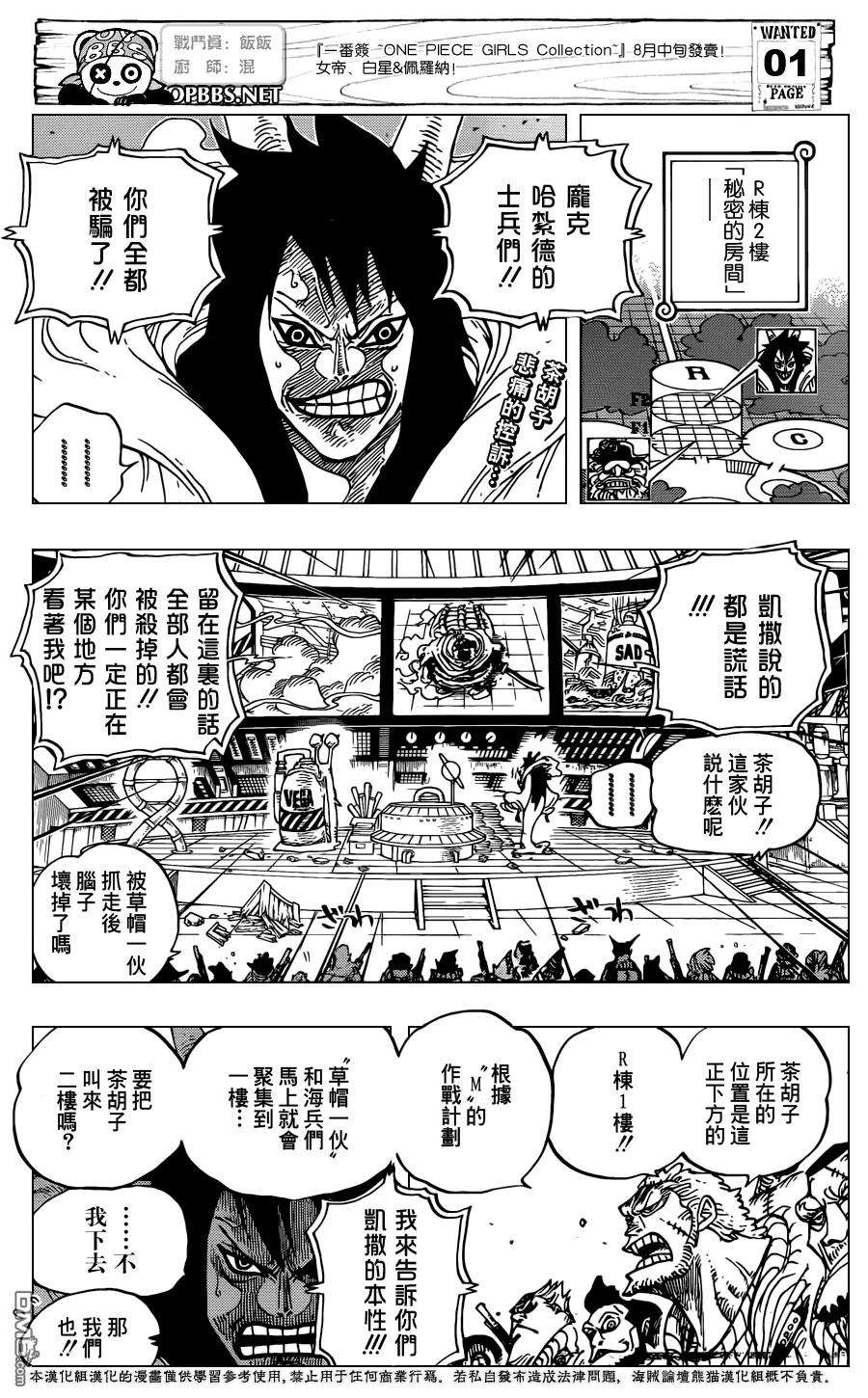 海贼王689话 仿佛不存在的岛