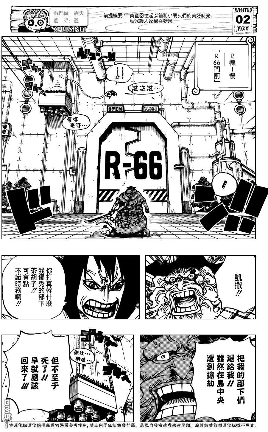 海贼王689话 仿佛不存在的岛