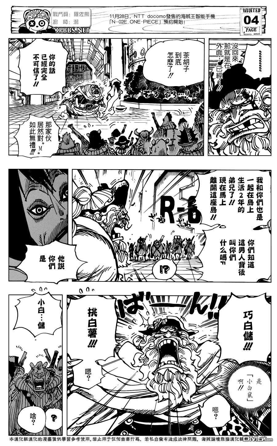 海贼王689话 仿佛不存在的岛