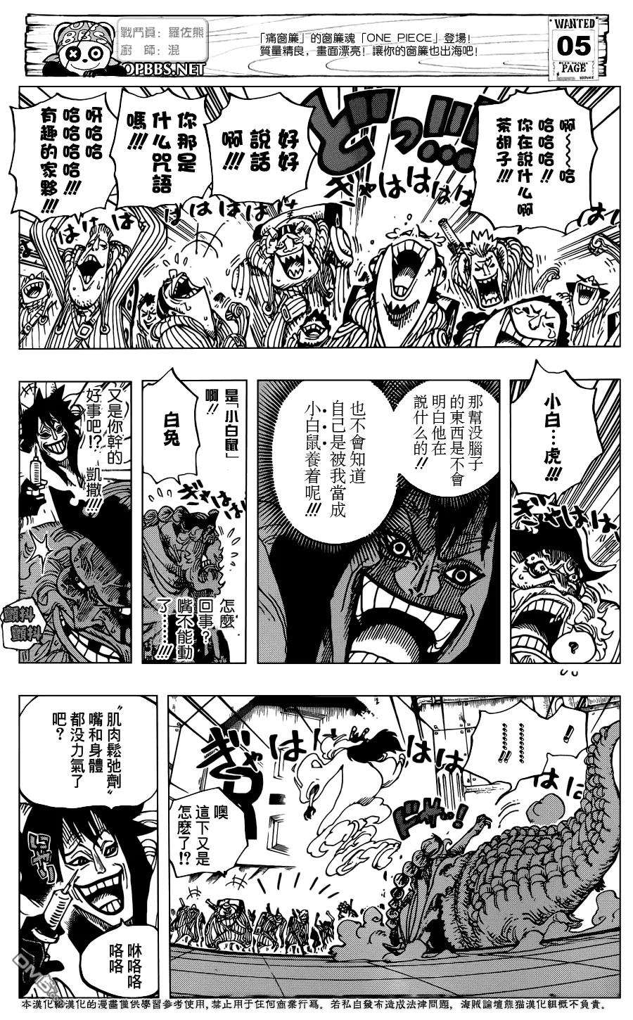 海贼王689话 仿佛不存在的岛