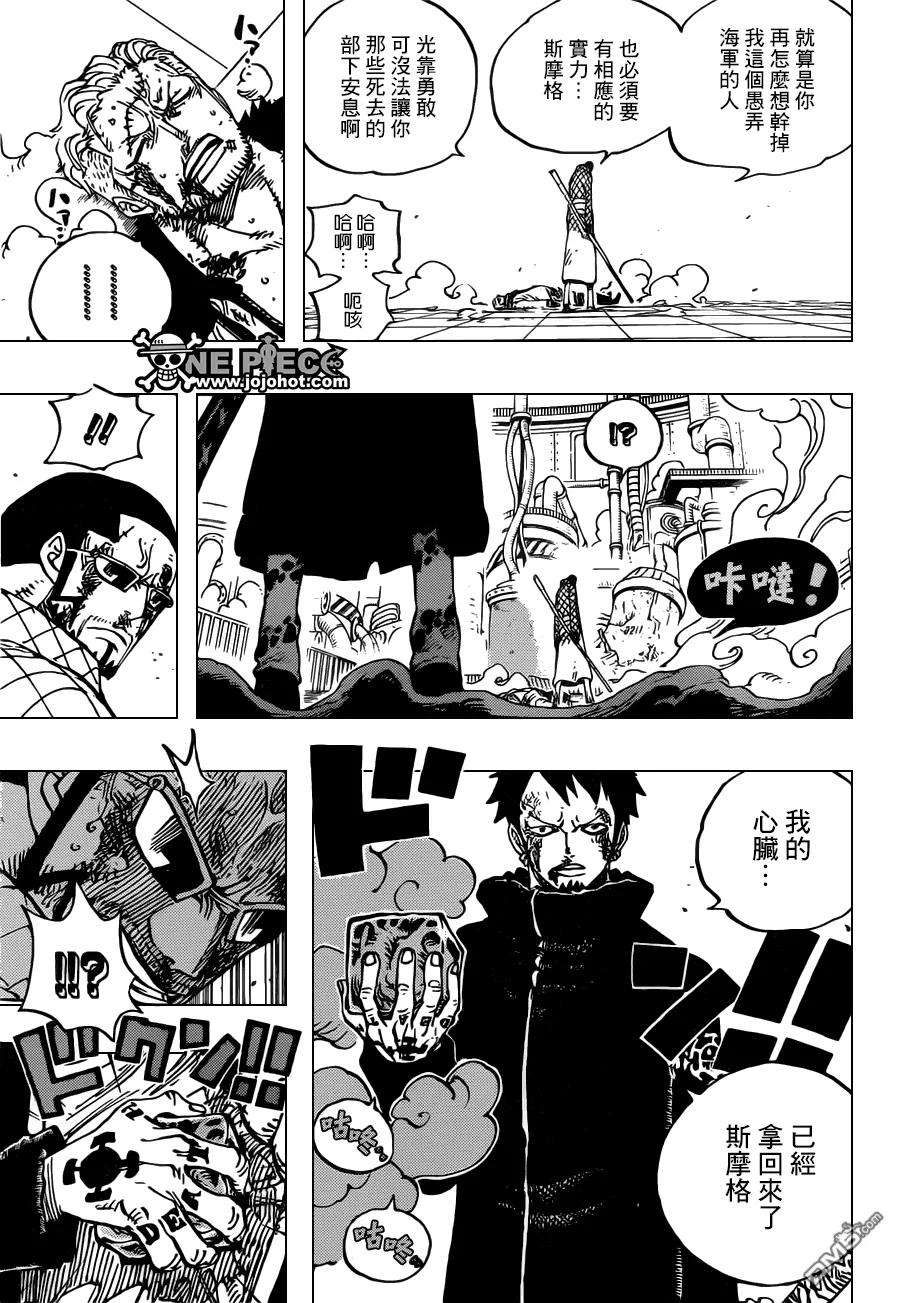 海贼王690话 SAD