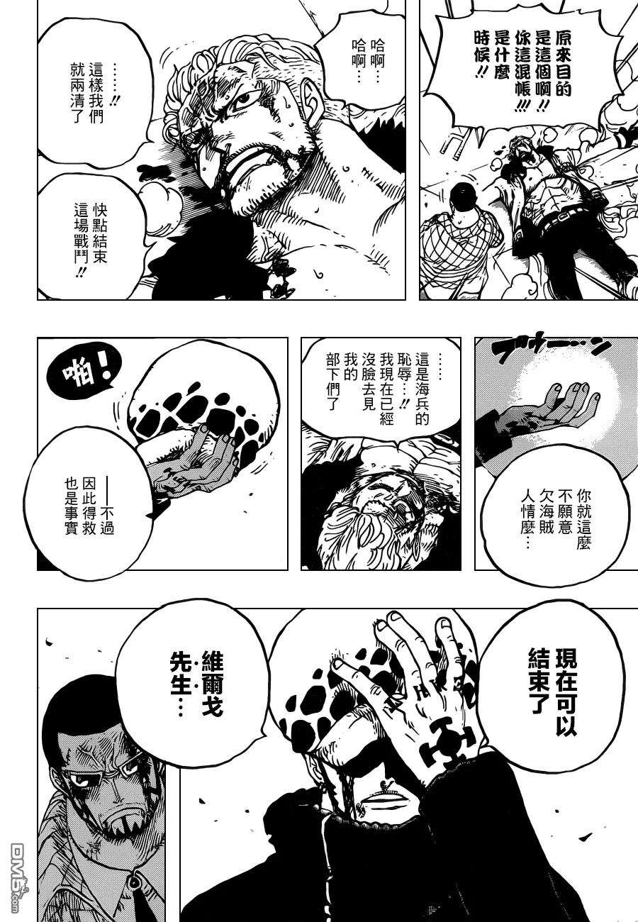 海贼王690话 SAD