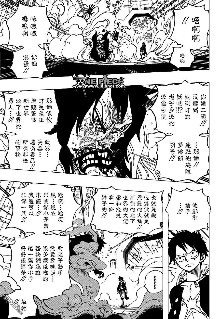 海贼王690话 SAD