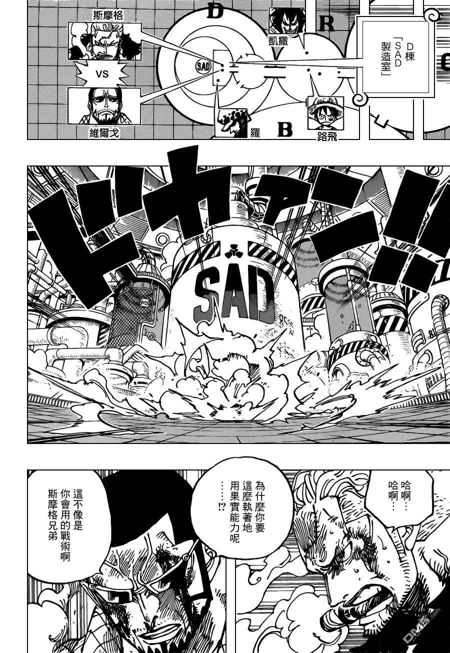海贼王690话 SAD