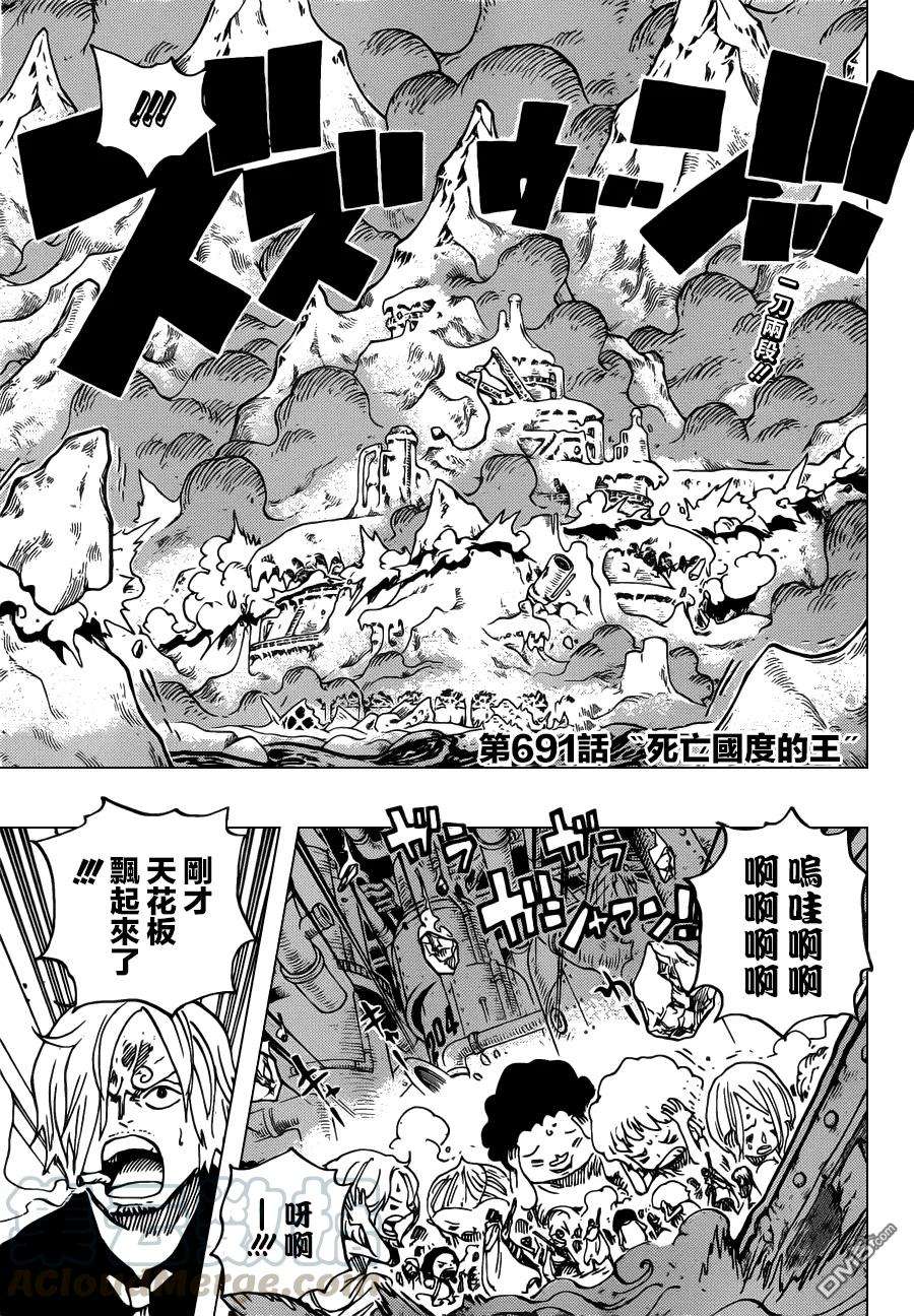 海贼王691话 死亡国度的王