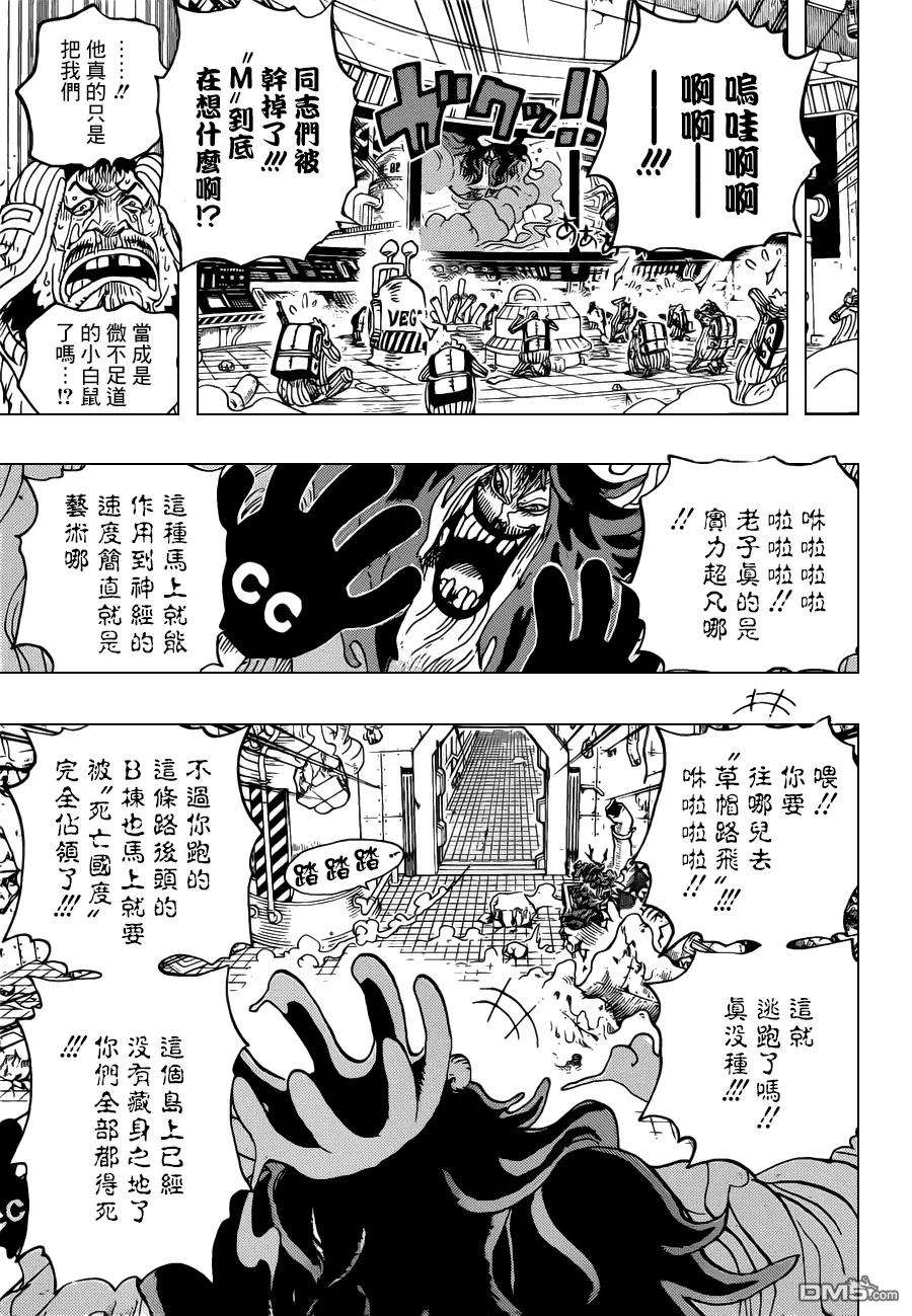 海贼王691话 死亡国度的王